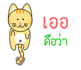 Dip a Cat sticker #11694527