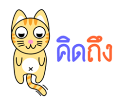 Dip a Cat sticker #11694528