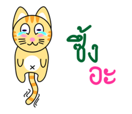 Dip a Cat sticker #11694529