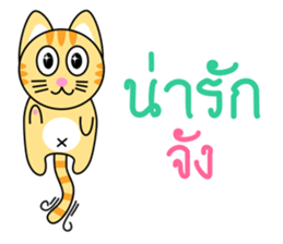 Dip a Cat sticker #11694530