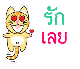 Dip a Cat sticker #11694531