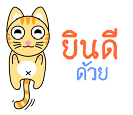 Dip a Cat sticker #11694532