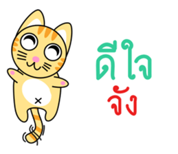 Dip a Cat sticker #11694533