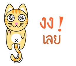 Dip a Cat sticker #11694535
