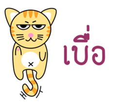 Dip a Cat sticker #11694537