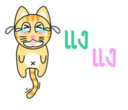 Dip a Cat sticker #11694539
