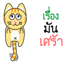 Dip a Cat sticker #11694540