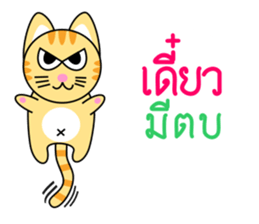 Dip a Cat sticker #11694542