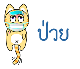 Dip a Cat sticker #11694545