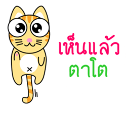 Dip a Cat sticker #11694546
