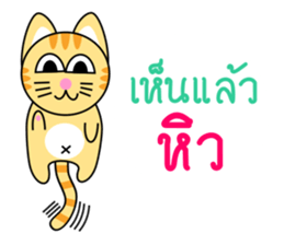 Dip a Cat sticker #11694547