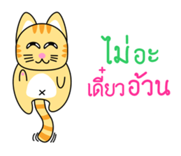 Dip a Cat sticker #11694548