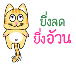 Dip a Cat sticker #11694549