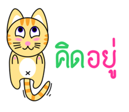 Dip a Cat sticker #11694550