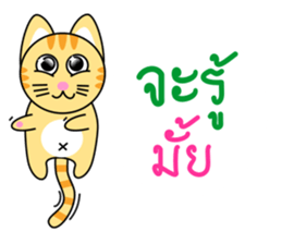 Dip a Cat sticker #11694551