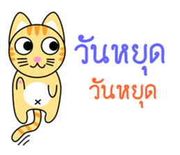 Dip a Cat sticker #11694554