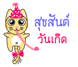 Dip a Cat sticker #11694555