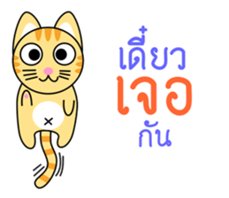 Dip a Cat sticker #11694557