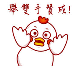 I'm a dorky chicken sticker #11694564