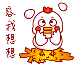 I'm a dorky chicken sticker #11694570