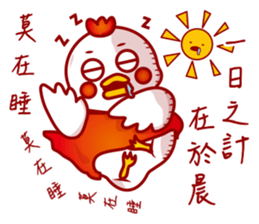 I'm a dorky chicken sticker #11694574