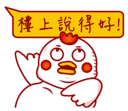 I'm a dorky chicken sticker #11694580