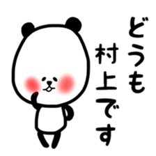 Fukupanda sticker sticker #11694640