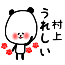 Fukupanda sticker sticker #11694644