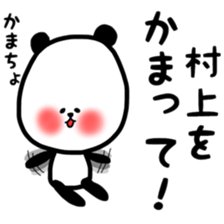 Fukupanda sticker sticker #11694648