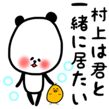 Fukupanda sticker sticker #11694650