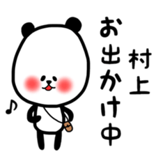 Fukupanda sticker sticker #11694653