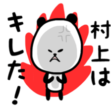 Fukupanda sticker sticker #11694655