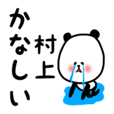 Fukupanda sticker sticker #11694657