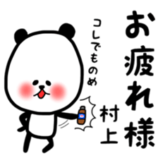 Fukupanda sticker sticker #11694661