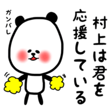 Fukupanda sticker sticker #11694662