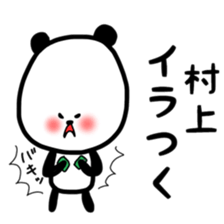 Fukupanda sticker sticker #11694668