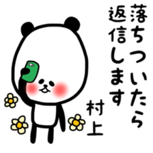 Fukupanda sticker sticker #11694669