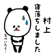 Fukupanda sticker sticker #11694672