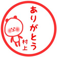 Fukupanda sticker sticker #11694678