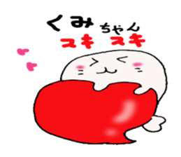 Sticker send to Kumi -chan sticker #11694720