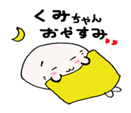 Sticker send to Kumi -chan sticker #11694722