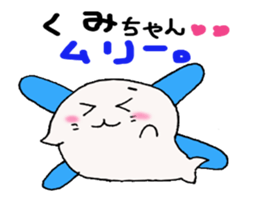Sticker send to Kumi -chan sticker #11694724