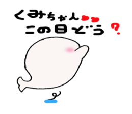 Sticker send to Kumi -chan sticker #11694731