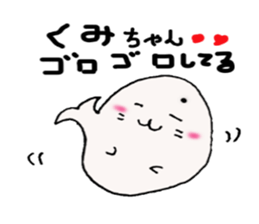 Sticker send to Kumi -chan sticker #11694735