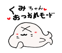 Sticker send to Kumi -chan sticker #11694745
