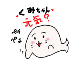 Sticker send to Kumi -chan sticker #11694751