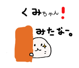 Sticker send to Kumi -chan sticker #11694753