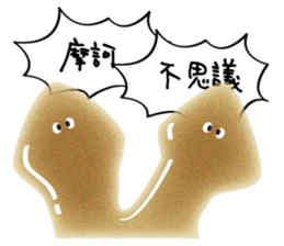 the Planarian sticker #11695462
