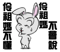 Ling Zu Ma is not to say sticker #11695924