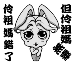 Ling Zu Ma is not to say sticker #11695950